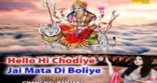 Hello Hi Chodiye Jai Mata Di Boliye Watch Online Full HD Episodes